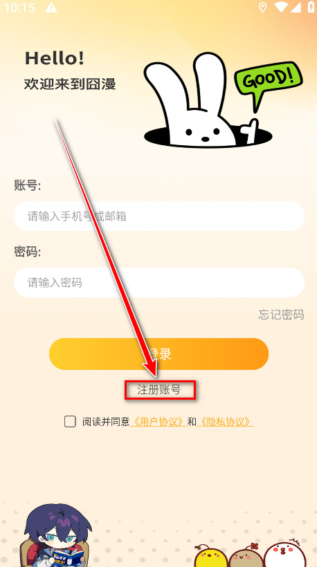 囧漫app漫画官方版