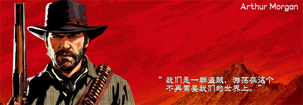 荒野大镖客救赎2移植版