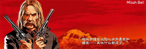 荒野大镖客救赎2移植版