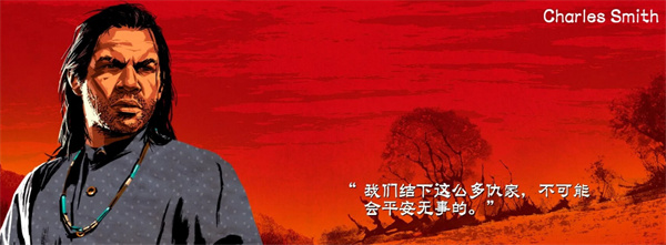 荒野大镖客救赎2移植版