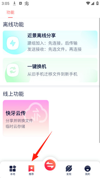 快牙app官方下载安装