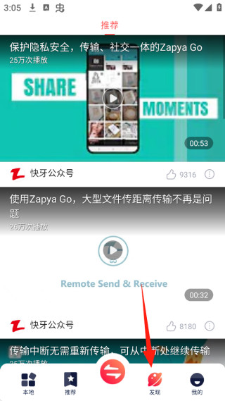 快牙app官方下载安装