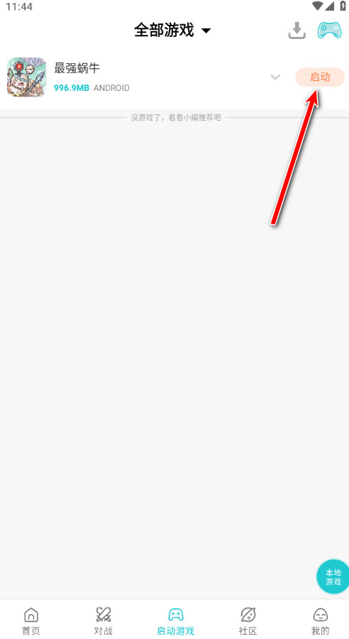 小鸡模拟器极速版