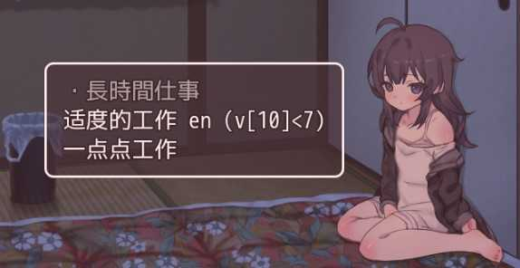 幸福宅女养成方法正式版