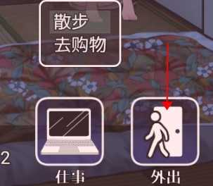 幸福宅女养成方法正式版