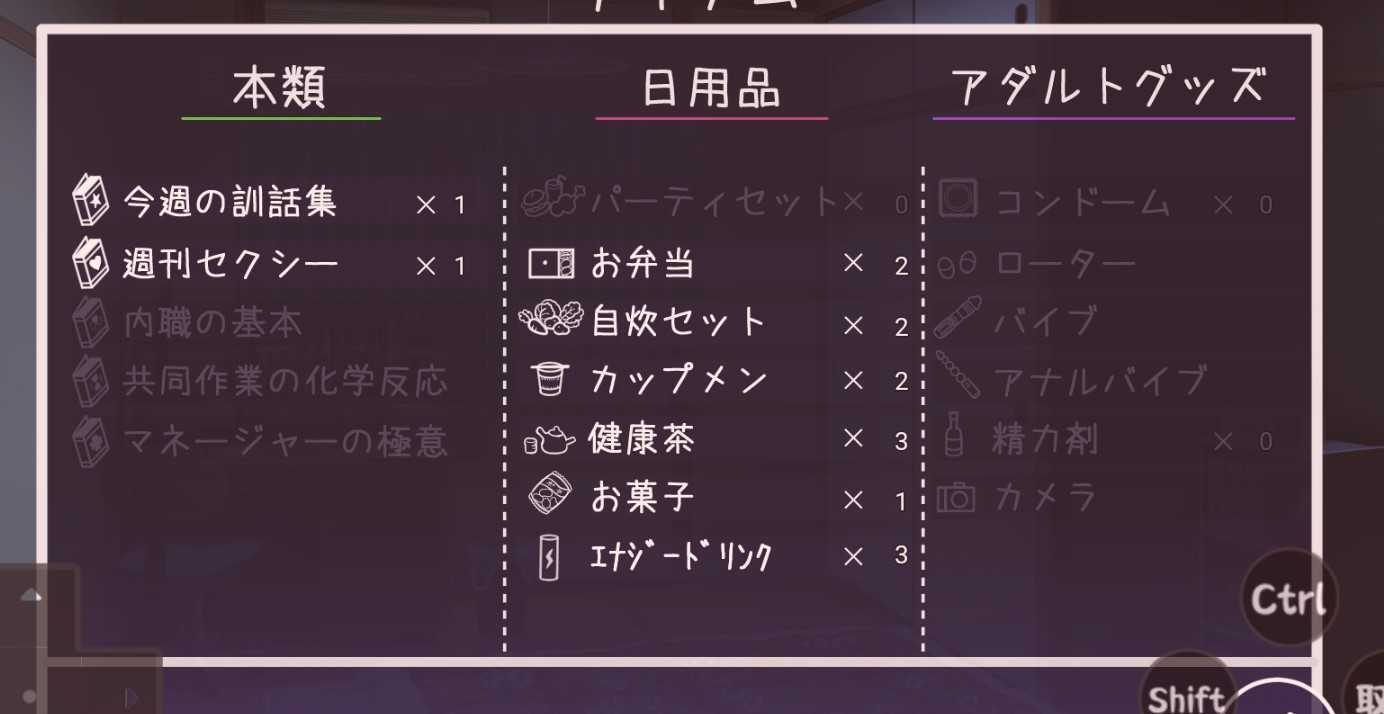 幸福宅女养成方法正式版