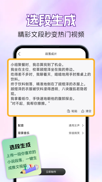 AI小说推文