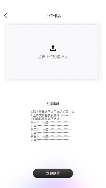 AI小说推文一键生成制作软件