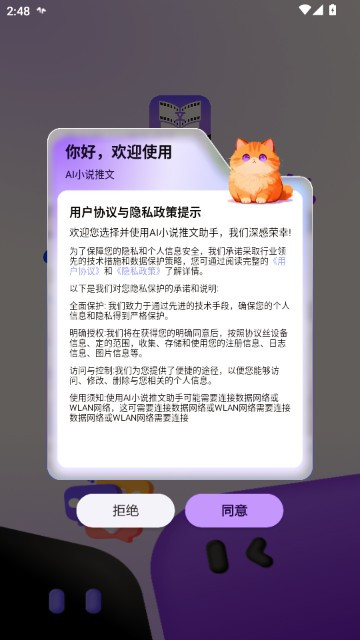 AI小说推文一键生成制作软件