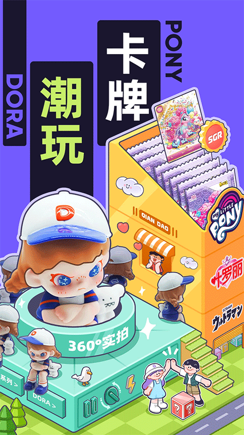 千岛潮玩交易平台手机版