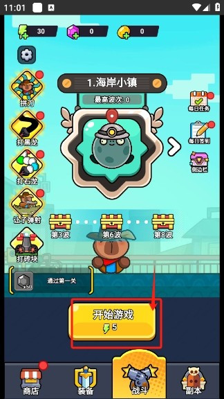 僵尸亮了无广告版图片