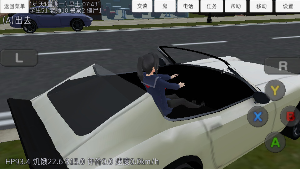 高中女孩模拟器