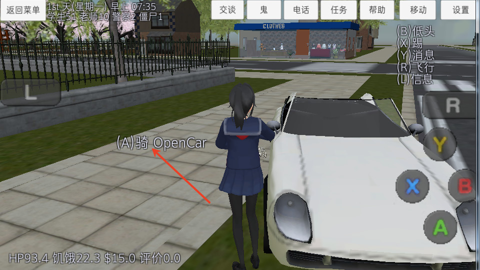 高中女孩模拟器