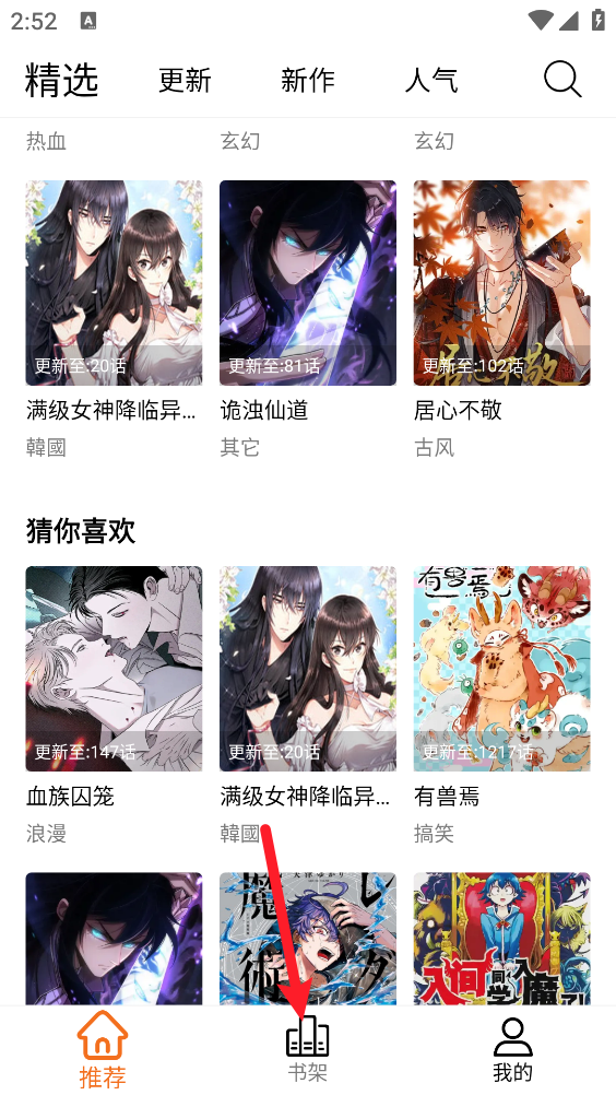 漫狐漫画