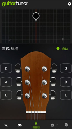 GuitarTuna吉他调音器安卓版