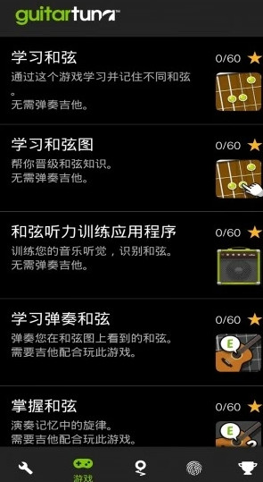GuitarTuna吉他调音器安卓版