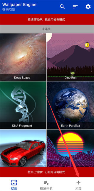 壁纸引擎手机版