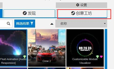 壁纸引擎手机版