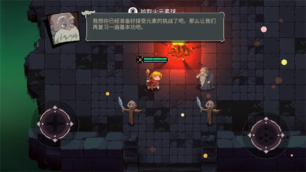 元素世界(Elemental World)