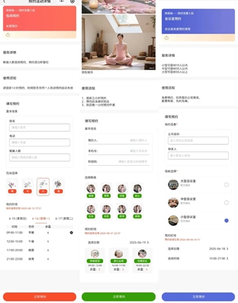 旺店助手erp手机版