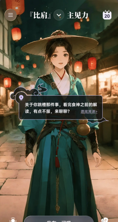 万象有灵AI虚拟人格对话app