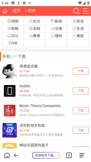 番茄搜索浏览器无痕浏览app下载-番茄搜索浏览器软件官方正版免费下载