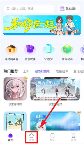 widgetpro官方正版下载