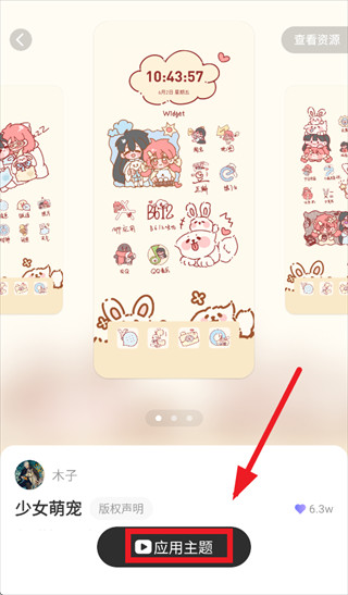 widgetpro官方正版下载