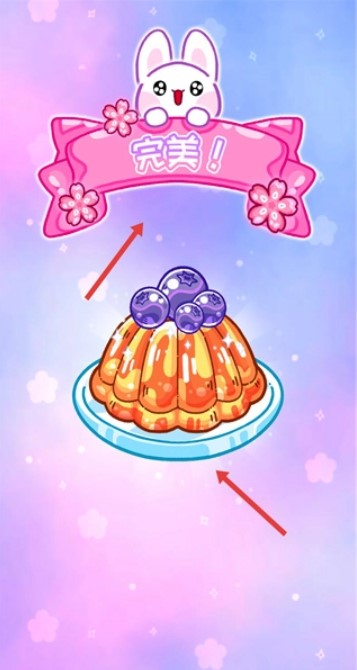 果冻大师手机版