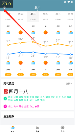 中央天气预报