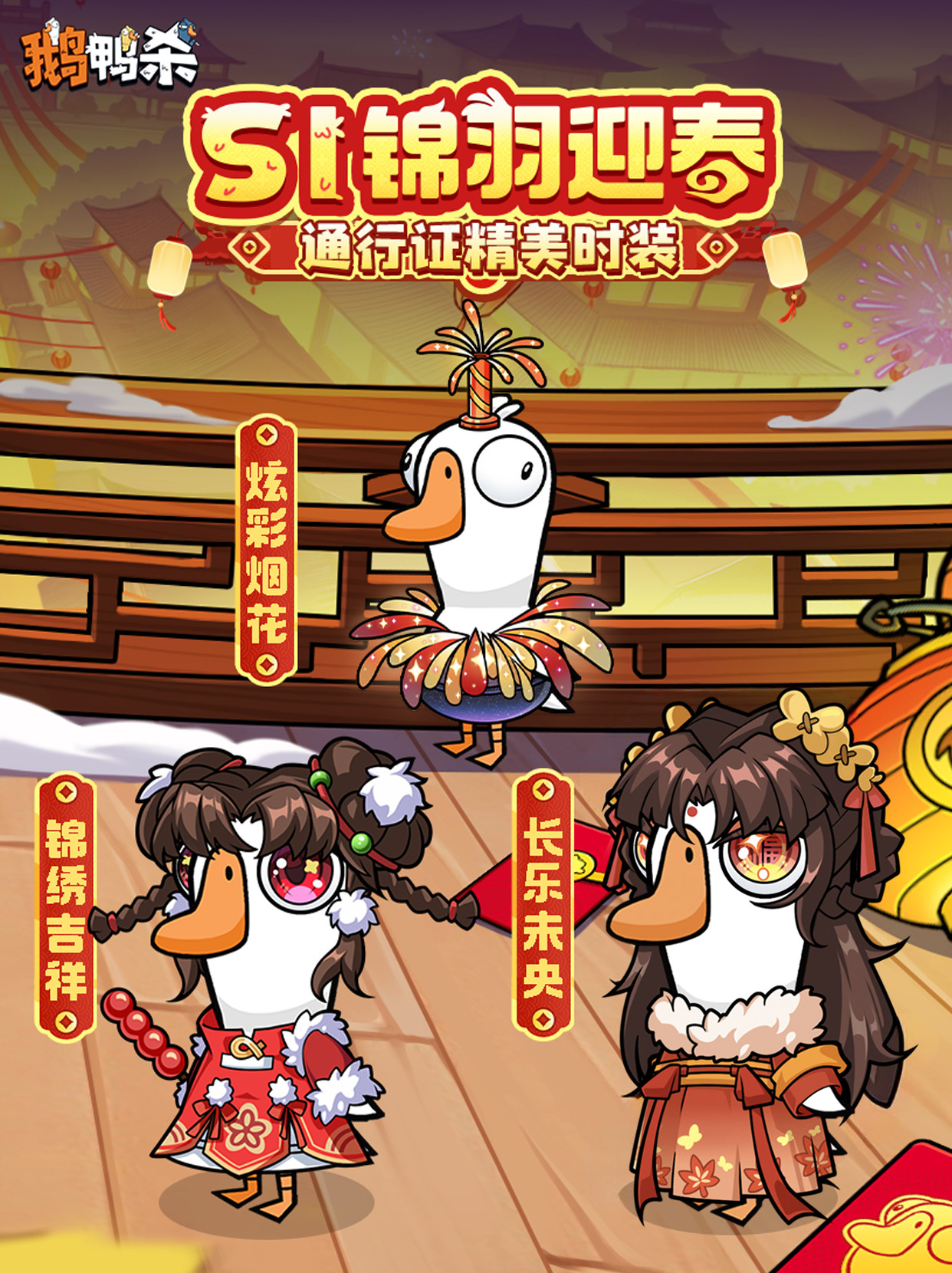 S1赛季通行证时装