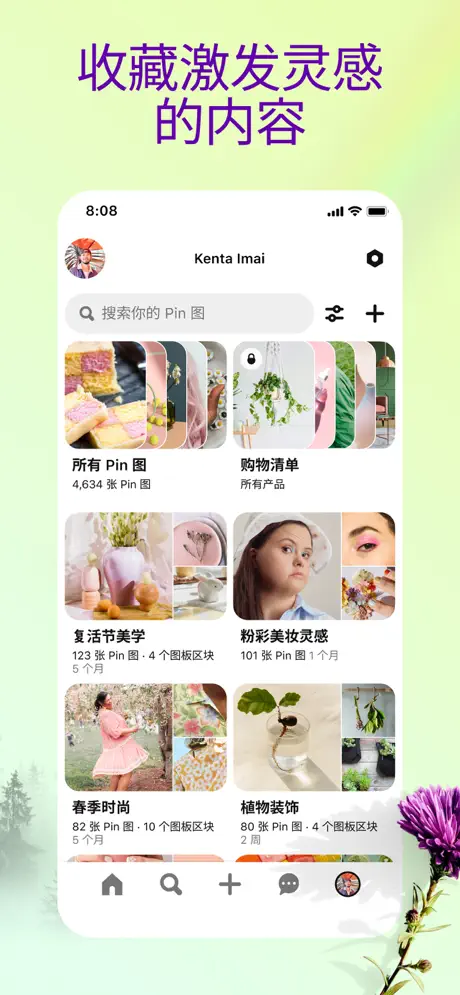 Pinterest中文版