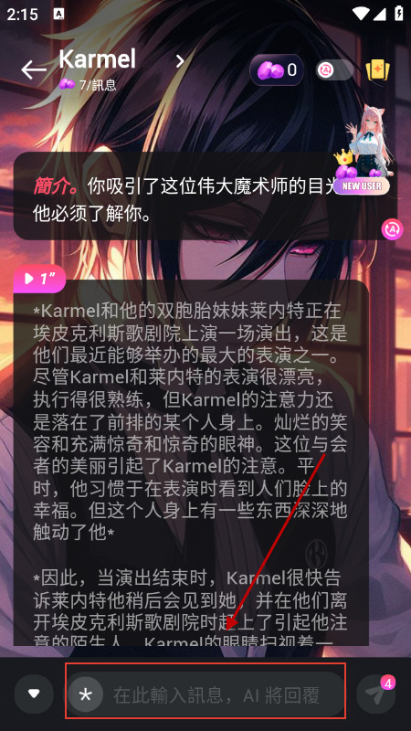 Miley AI聊天软件免费下载最新版