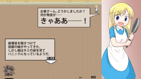 加油触手君冒险模式