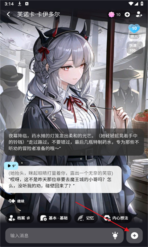 miraimind免登录版