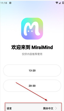 miraimind免登录版