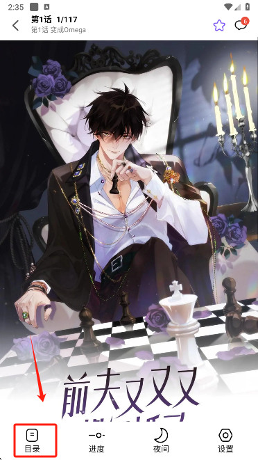 漫趣漫画最新版下载