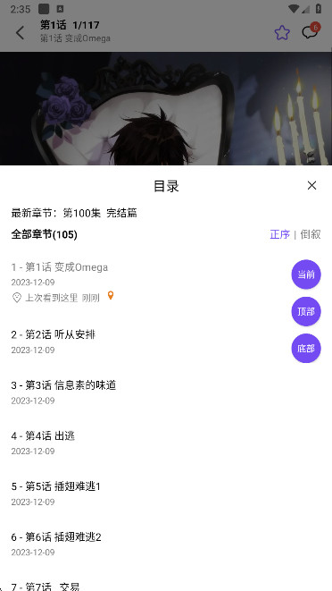漫趣漫画最新版下载