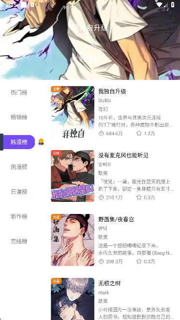 漫趣漫画最新版下载