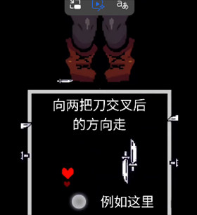 传说之下lovemaniac中文版