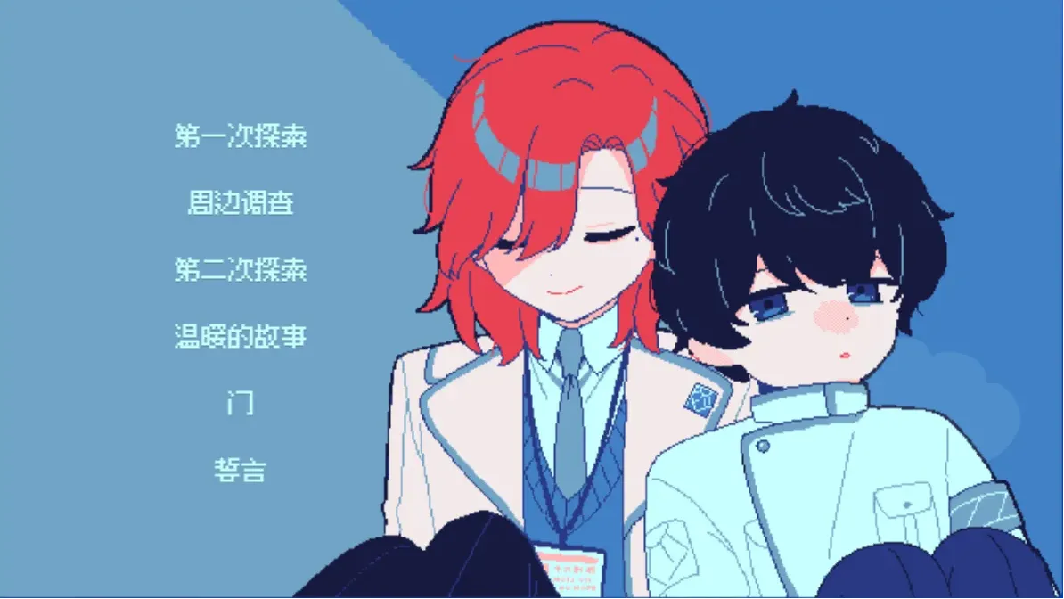 零下30度的绝望