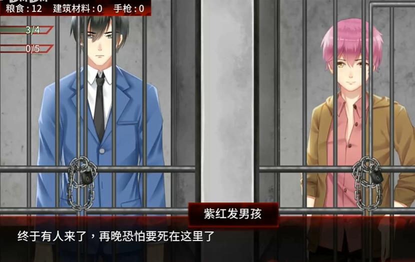 末日少女珍娜的生存日记汉化版