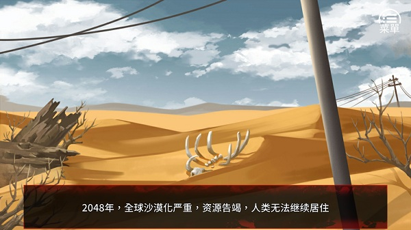 末日少女珍娜的生存日记汉化版