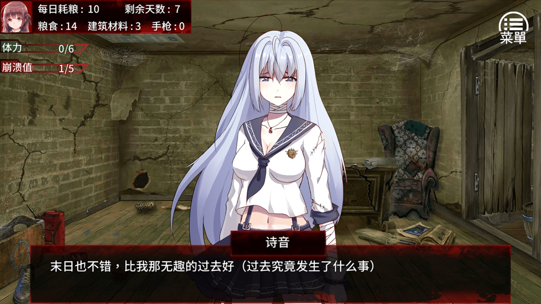 末日少女珍娜的生存日记汉化版