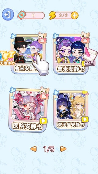 学霸学渣安静书游戏下载