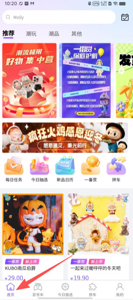 极限潮玩二次元手办购物app免费下载-极限潮玩盲盒软件官方正版下载