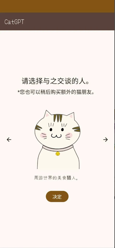 Nyan Chat和猫聊天软件下载最新版
