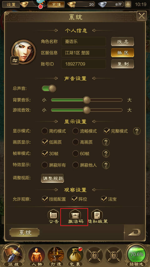 王者征途手机版