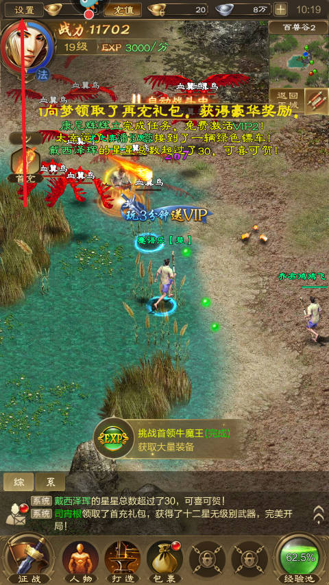 王者征途手机版