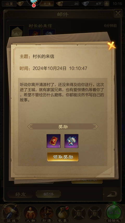 王者征途手机版